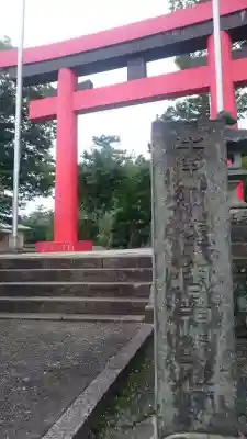新橋浅間神社の鳥居