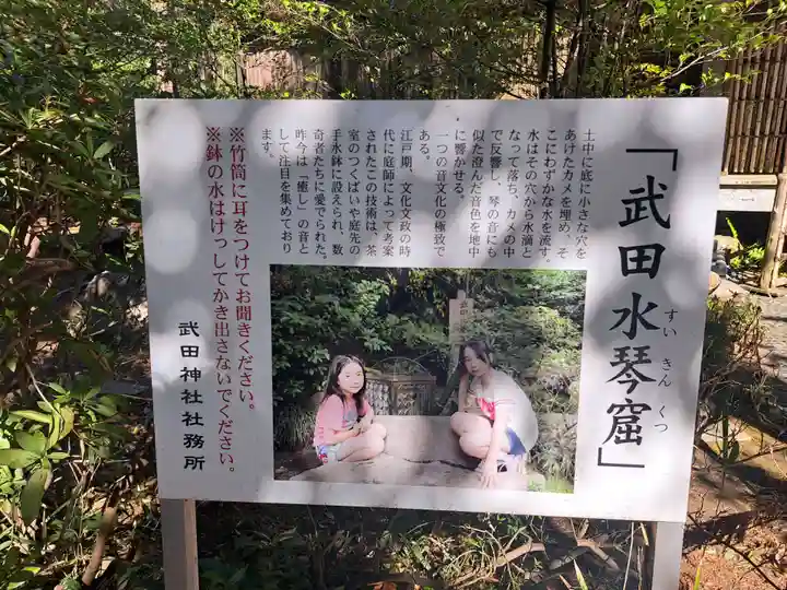 武田神社(山梨県)