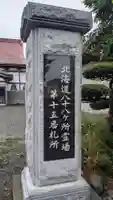 真如院のその他建物