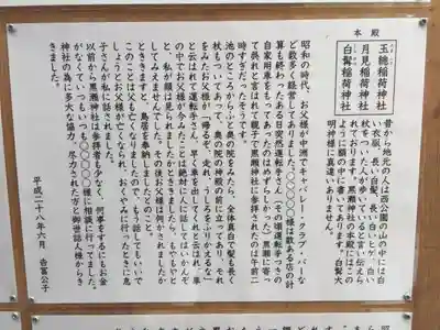 黒瀬神社のその他建物