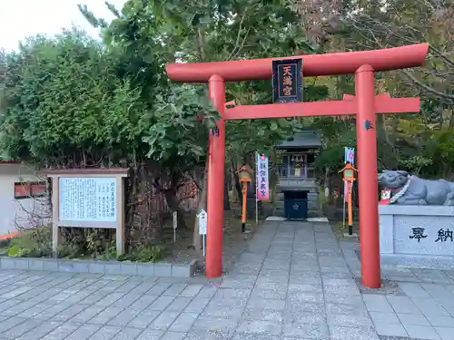 樽前山神社(北海道)