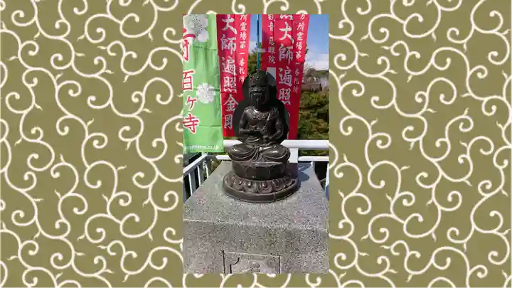 観音山慈眼院(高崎観音)(群馬県)