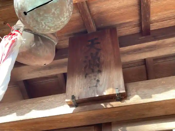 天満宮(滋賀県)