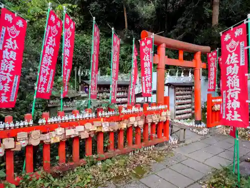 佐助稲荷神社の絵馬