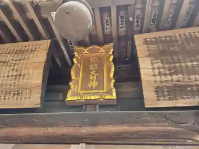 磯山諏訪神社(栃木県)