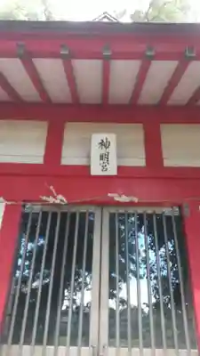神明社の本殿・本堂