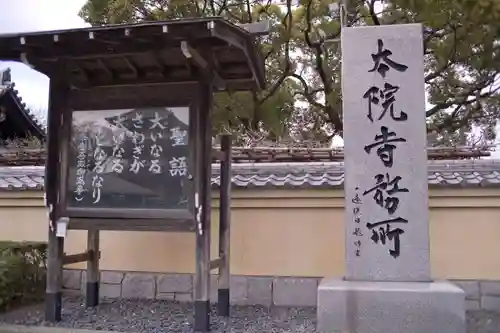 池上本門寺(東京都)