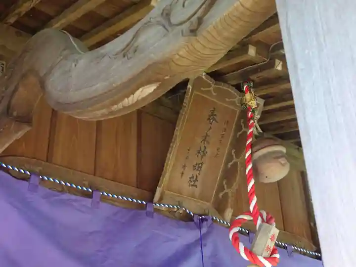 春ノ木神明社のその他建物
