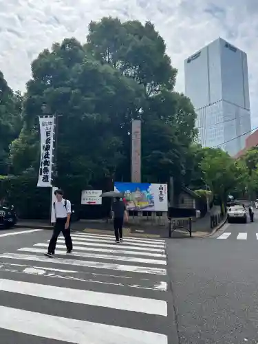 日枝神社(東京都)