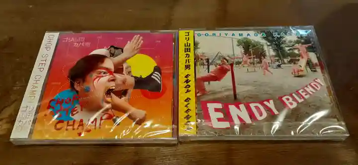 くまくま神社(導きの社 熊野町熊野神社)の授与品その他