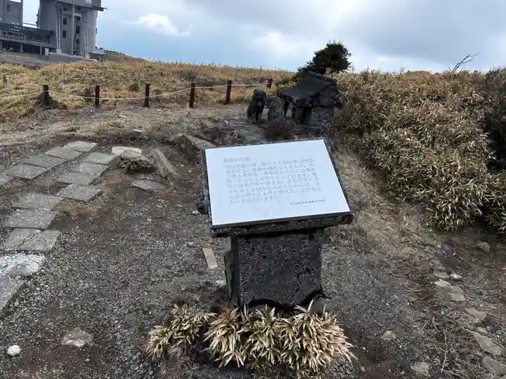 箱根元宮の歴史