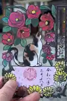 水堂須佐男神社の御朱印