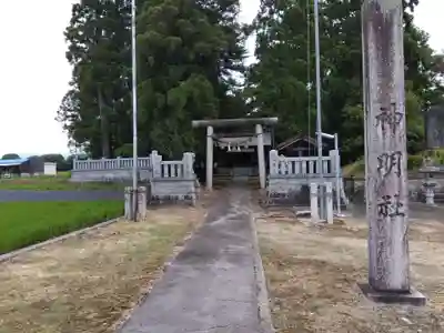 神明社(富山県)