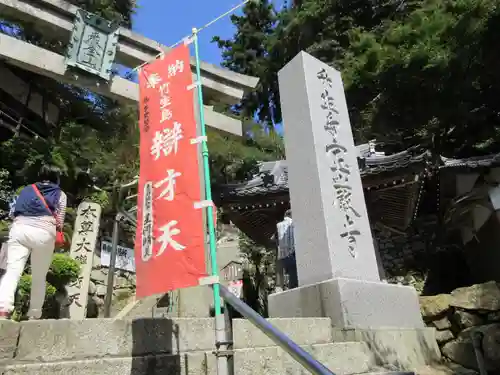 宝厳寺の鳥居