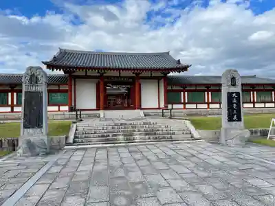 薬師寺(奈良県)