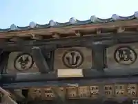 長興寺のその他建物