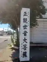 観心寺(神奈川県)