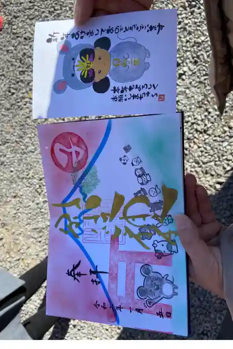 別小江神社の御朱印