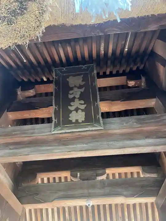 鎮西大社諏訪神社(長崎県)