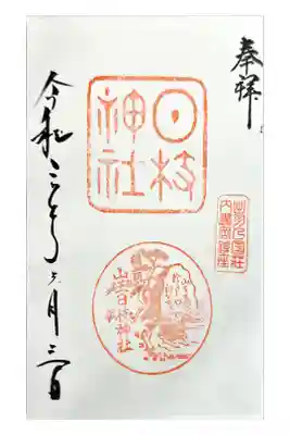 母がいただいて私に送ってくれました