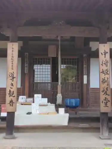 當麻寺中之坊のその他建物