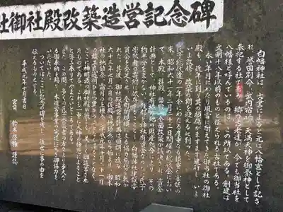 白幡神社(千葉県)