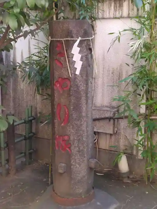 烏森神社(東京都)