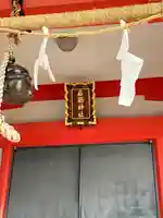 石明神社のその他建物