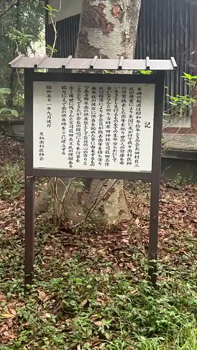 寒田神社(神奈川県)
