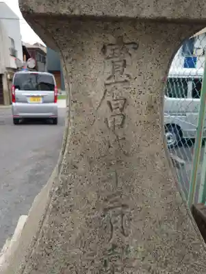 平野神社(滋賀県)