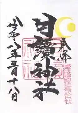 月讀神社(長崎県)