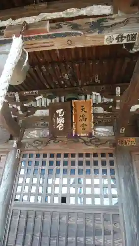 大福田天満宮の本殿・本堂