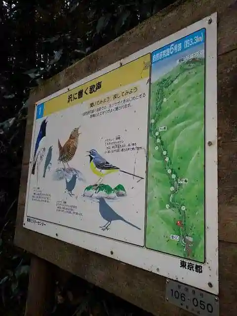 高尾山薬王院のその他建物