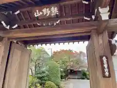 常行寺（常行三昧寺）(東京都)