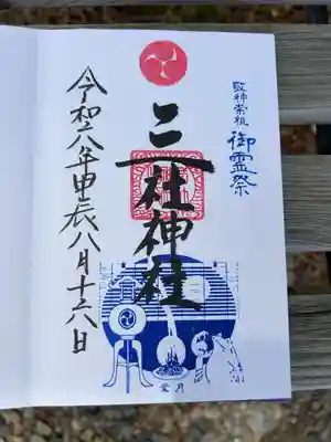 直書き300円です