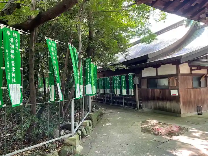 萱津神社のその他建物