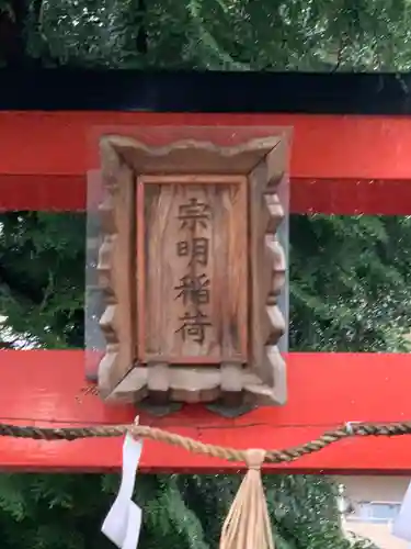 住吉神社のその他建物