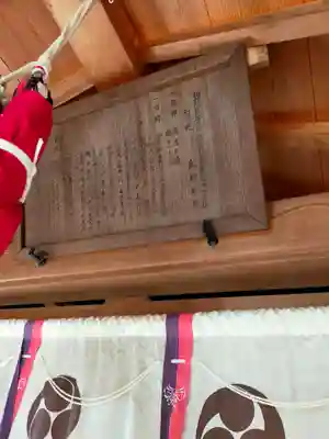 高橋神社(和歌山県)