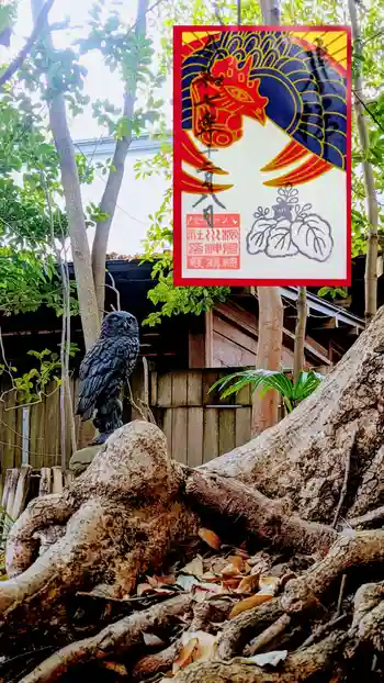 検見川神社の御朱印 2025年12月