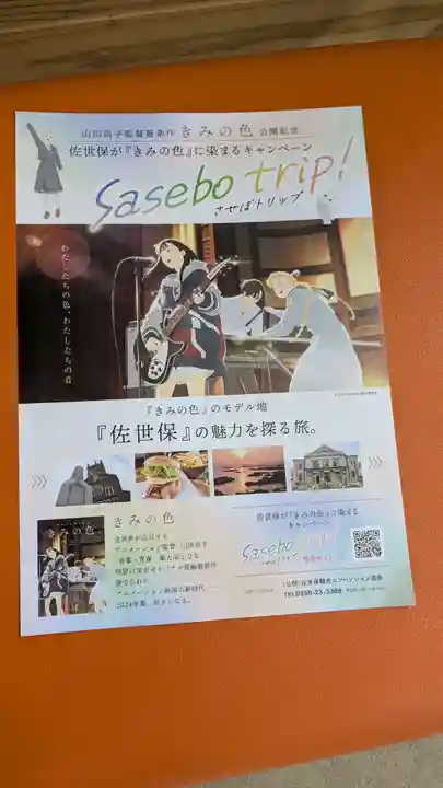 黒島天主堂の周辺