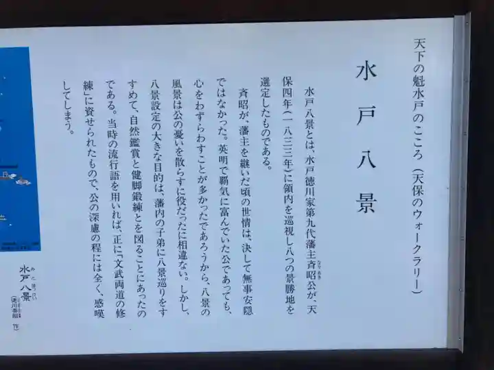 村松 大神宮(茨城県)