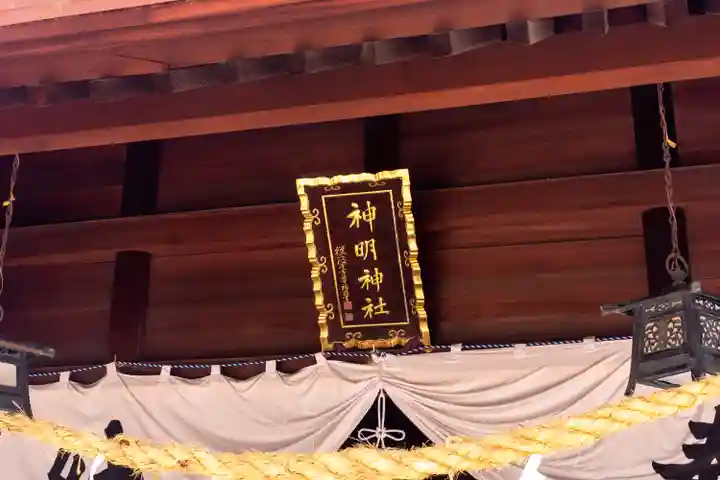 小垣江神明神社(愛知県)