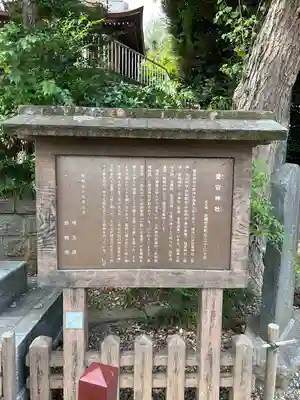 岩槻愛宕神社(埼玉県)