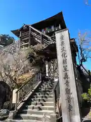 笠森寺(千葉県)