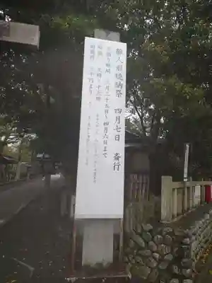 大井神社のその他建物