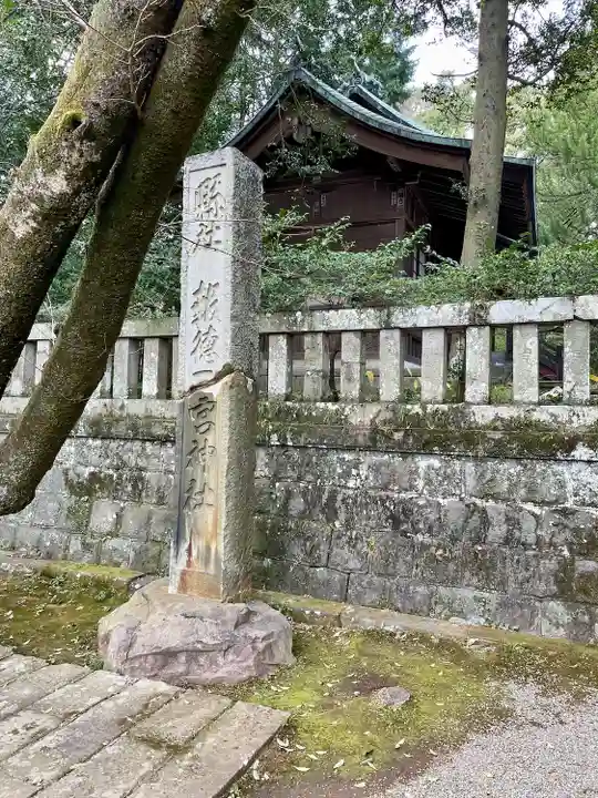 報徳二宮神社(神奈川県)