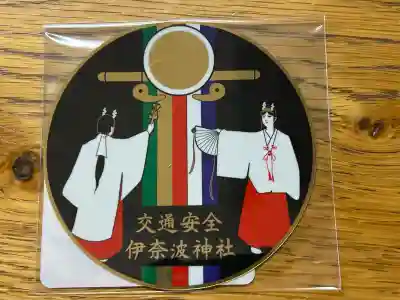 伊奈波神社(岐阜県)