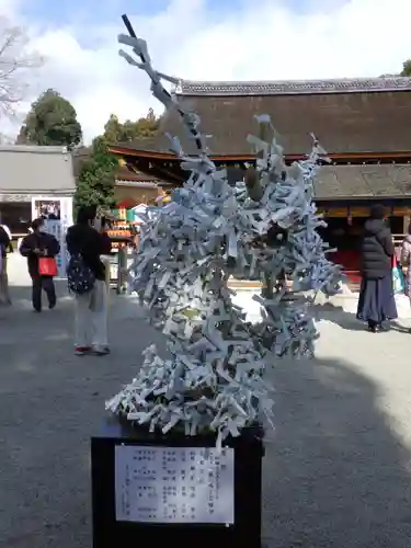 賀茂別雷神社（上賀茂神社）のおみくじ