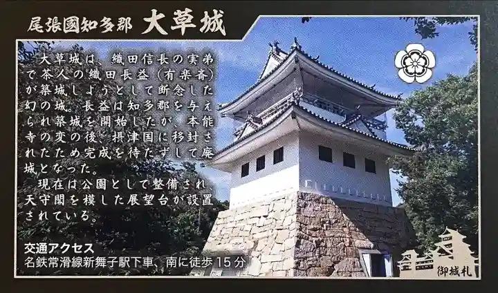 慈光寺(愛知県)