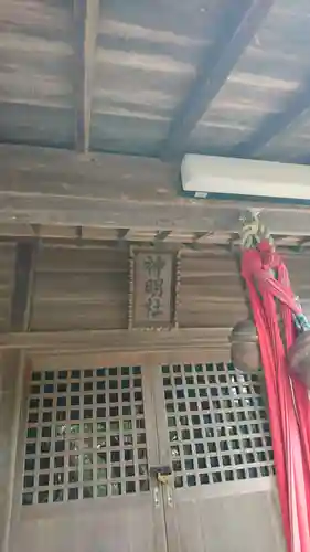 神明社(宮城県)